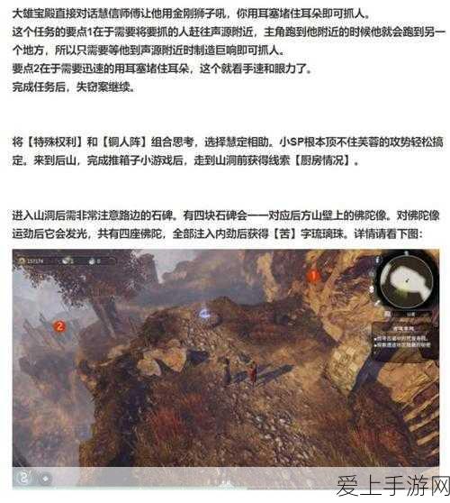 少林秘籍大揭秘!天命奇御少林寺支线任务全攻略
