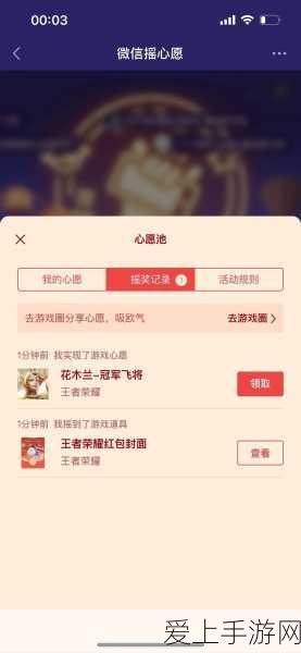 王者荣耀2024摇心愿活动全攻略,解锁社交互动新玩法,提升团队合作胜率秘籍