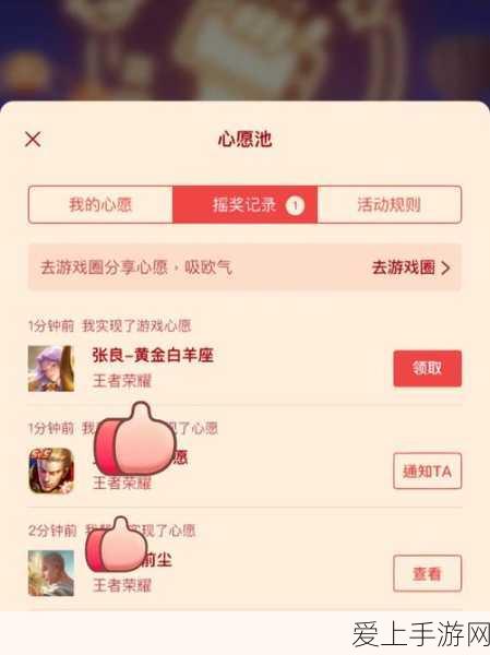 王者荣耀2024摇心愿活动全攻略,解锁社交互动新玩法,提升团队合作胜率秘籍