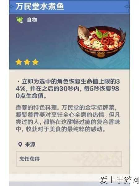 原神机关烹饪大赛全攻略,解锁机关烹饪之法任务秘籍