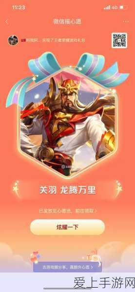 王者荣耀2023摇心愿活动全攻略,稀有皮肤大放送,参与方式详解