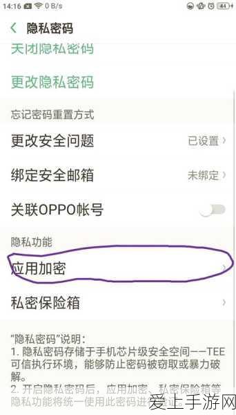 OPPO手机锁屏广告推送,一键关闭教程大揭秘!