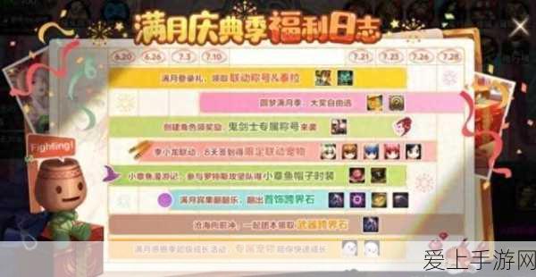DNF迷你大乱斗活动全攻略,丰厚奖励等你拿!