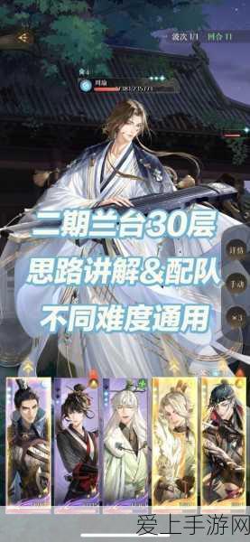 鸢兰台2-30挑战无奶妈极限配队,策略致胜全攻略