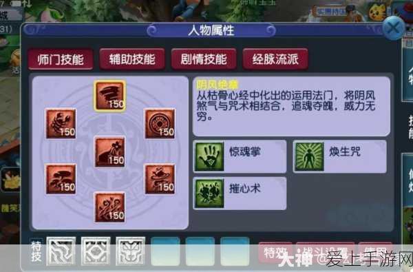 梦幻西游手游,化生寺技能深度解析,实战效果震撼全场!