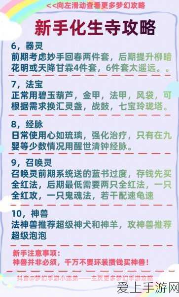 梦幻西游手游,化生寺技能深度解析,实战效果震撼全场!