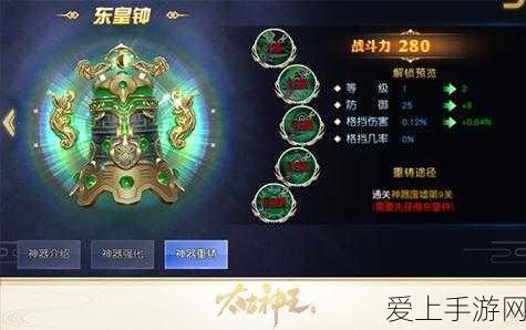 诛仙手游攻略,东皇钟碎片全面获取指南及赛事揭秘