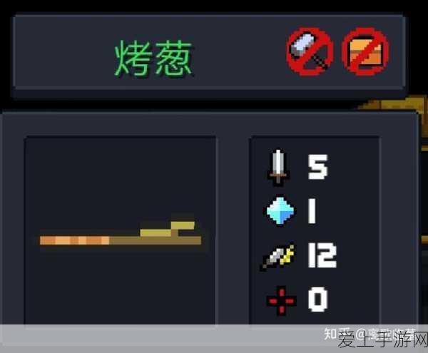 手游秘籍大公开,元气骑士烤激光鱼合成全攻略