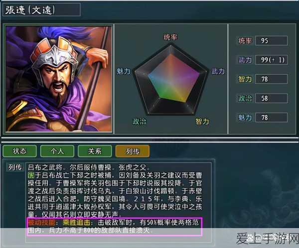 三国志11隐藏高手揭秘,无特技亦能媲美诸葛吕布的战场传奇