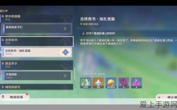 原神探索揭秘，阿卡狄亚遗迹之谜全面指南