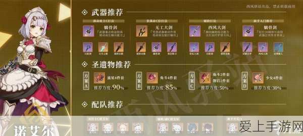 原神圣遗物之战,凯亚冰霜剑舞者技能全解析与实战攻略