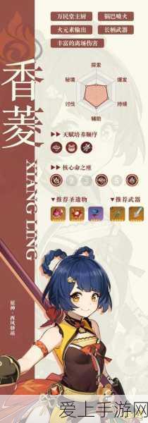 原神速通攻略,揭秘高效获取香菱的绝密途径