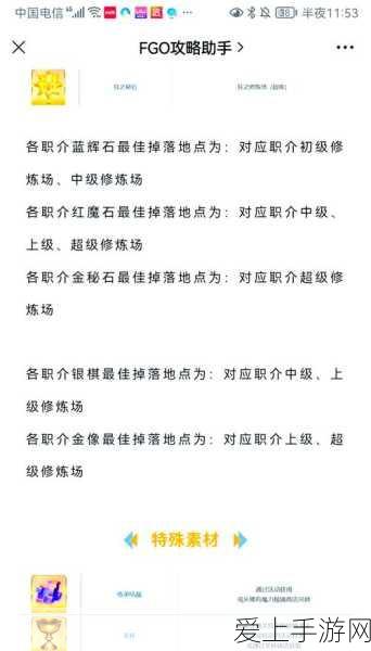 FGO圣诞狂欢,高效刷取活动素材全攻略