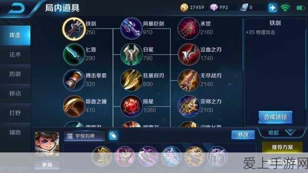 王者荣耀刘禅铭文搭配攻略,打造最强辅助坦克