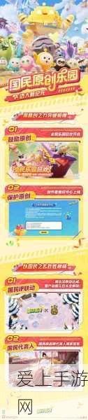蛋仔派对玩具历险派对季盛大启幕,全新玩法与攻略大揭秘