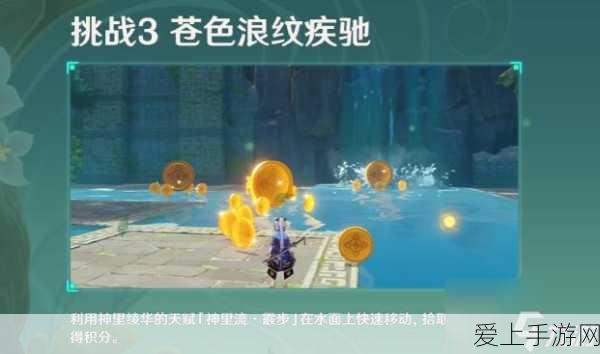 原神定序试炼首日攻略,解锁全新挑战,赢取丰厚奖励!