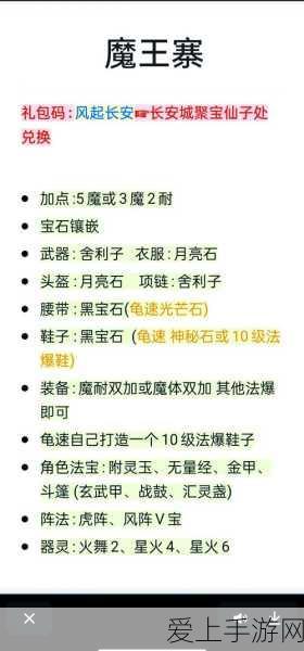 梦幻西游手游,揭秘装备交易系统,打造你的传奇之路