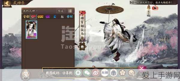 阴阳师手游,揭秘伤魂鸟属性,解锁式神新战力!