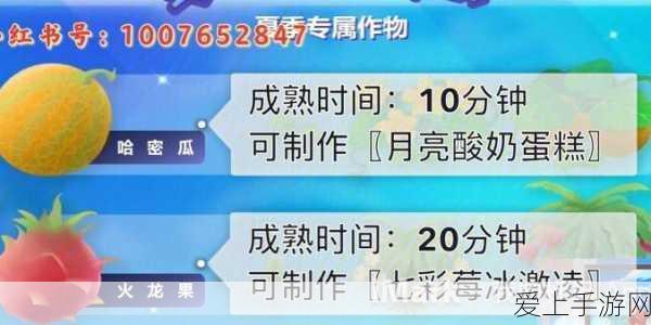 摩尔庄园手游美食攻略,香煎鳕鱼食谱大揭秘,助你成为烹饪大师!