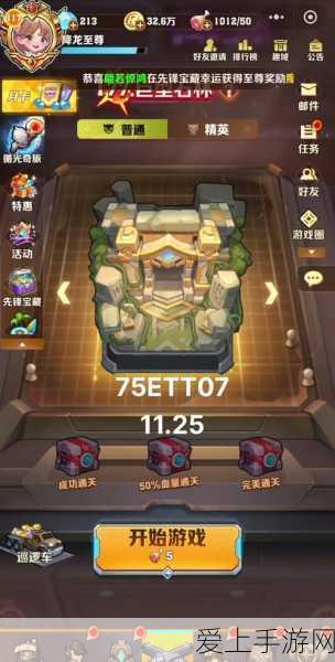 盲盒激战!向僵尸开炮限时盲盒抽奖活动全解析