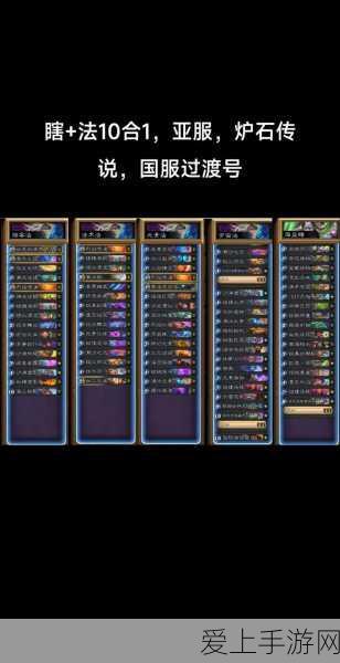 拉斯塔哈的咆哮,炉石传说控制法卡组登顶秘籍