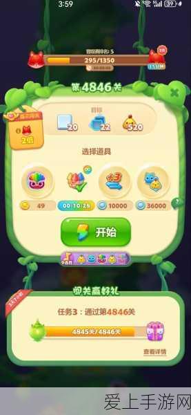 开心消消乐深度攻略,解锁精英关卡,挑战升级秘籍大公开!