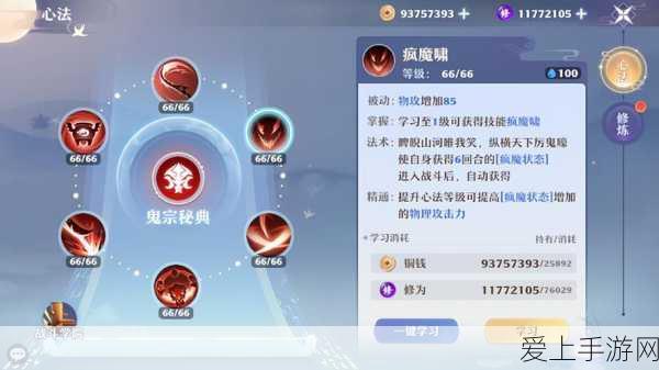 梦幻诛仙手游深度解析,鬼王宗角色强度与攻略指南