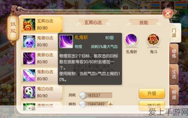 梦幻诛仙手游深度解析,鬼王宗角色强度与攻略指南