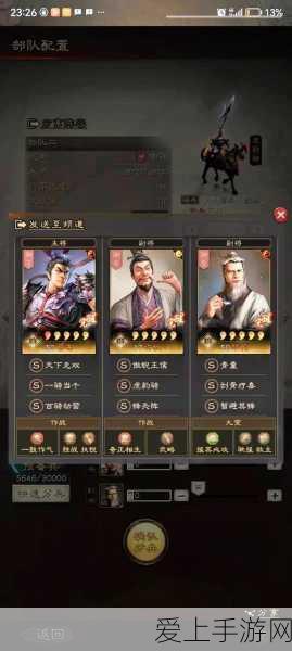 吕布称雄!三国志·战略版最强阵容揭秘,吕布领衔的无敌战队构建指南