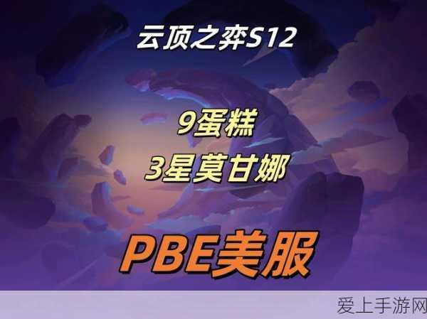 云顶之弈S5赛季莫甘娜技能及玩法解读