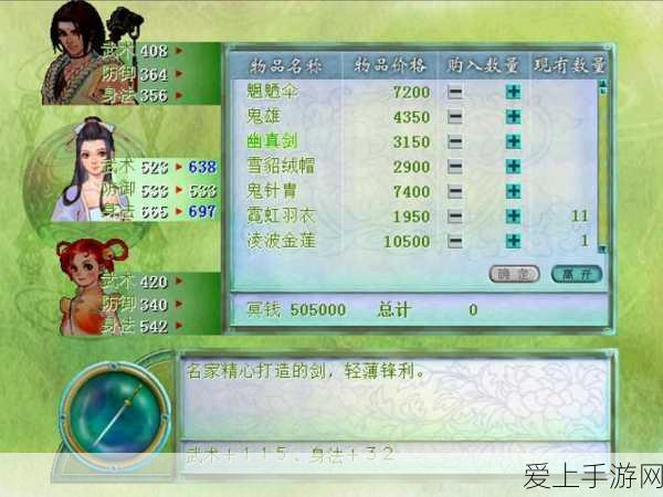 仙剑奇侠传2深度解析,李忆如御灵特色全揭秘