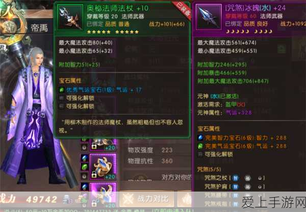 轩辕传奇手游,揭秘高级装备获取攻略与装备系统深度解析