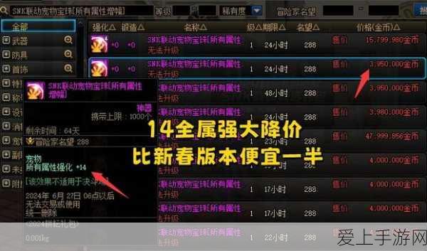 DNF玩家必看,天御套复活攻略,宝珠继承失误补救全解析