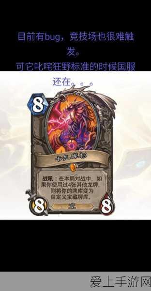 炉石传说,王师傅新版一分卡全揭秘,竞技场必备攻略!