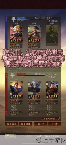 袁绍群弓崛起!三国志·战略版顶级阵容深度解析