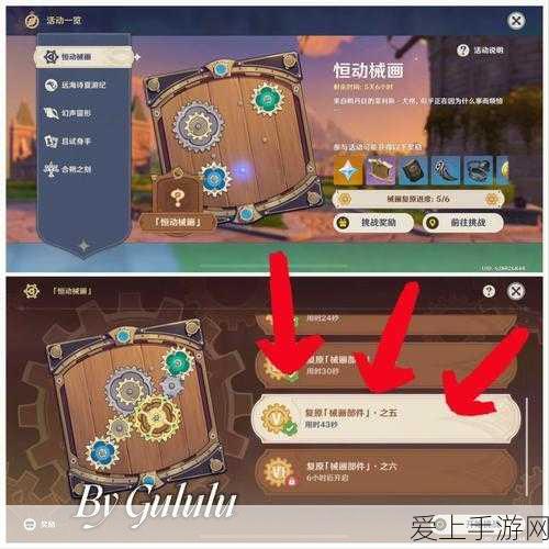 原神恒动械画第五天全攻略,解锁新机关,挑战高难度玩法