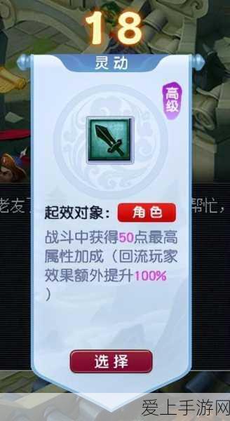 梦幻西游深度攻略,四季副本全解析,揭秘高级奖励获取之道