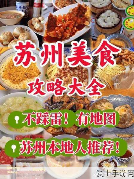 江南百景图厨艺大赛全攻略,解锁美食秘籍,争霸江南味蕾!