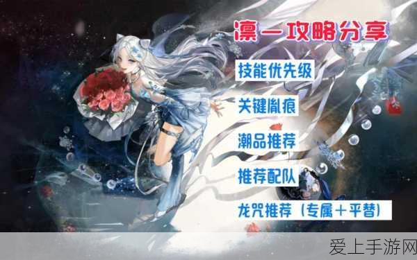 归龙潮深度攻略,阿律笛子刷新点揭秘与装备词条优选策略