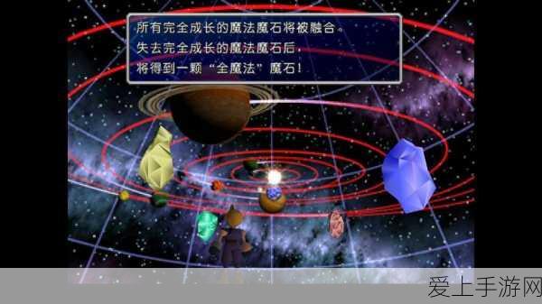 揭秘最终幻想7重制版,高效获取魔晶石的终极攻略