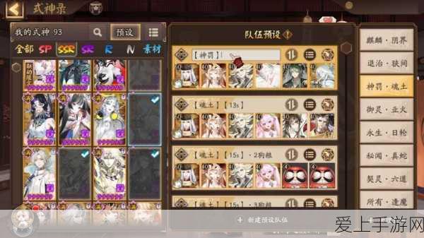阴阳师御灵之境,顶尖阵容搭配策略揭秘