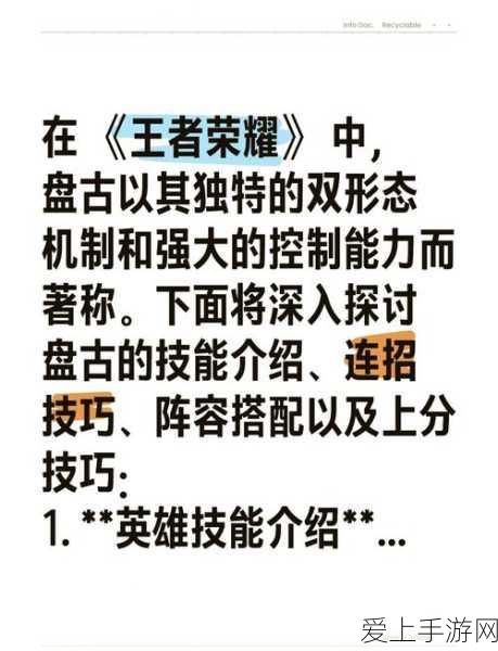 梦幻西游手游，门派贡献度深度攻略，解锁珍稀奖励的秘籍