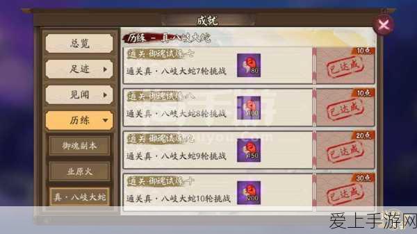 阴阳师手游攻略,揭秘青蛙瓷器悬赏封印高效获取地点