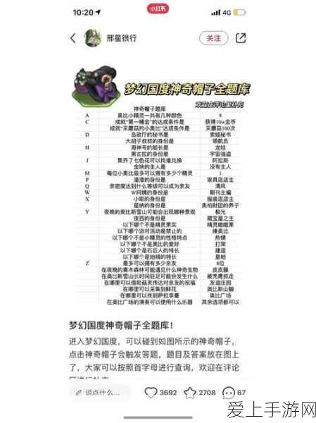 奥比岛手游梦幻国度第一宫全攻略,解锁奇幻冒险的钥匙