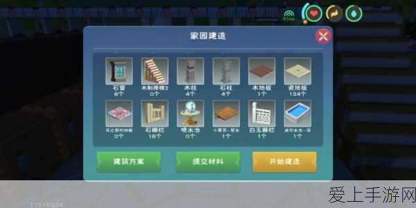 手游家园建造大赛,创造与魔法家的深度攻略