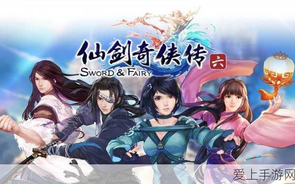 仙剑奇侠传6,深度解析技能设置技巧,助你称霸仙侠世界