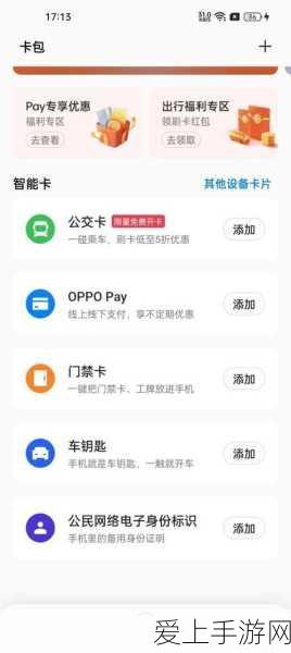 手机车钥匙遥控软件大盘点,解锁智能出行新体验