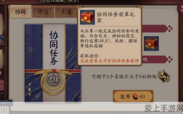 阴阳师樱饼获取全攻略,解锁高效途径,助力式神成长