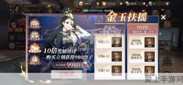 古剑奇谭手游,解锁组合技,制霸仙侠世界的秘籍