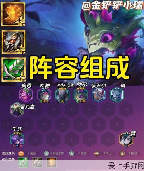 金铲铲之战S11赛季,纳尔全面解析与实战评估